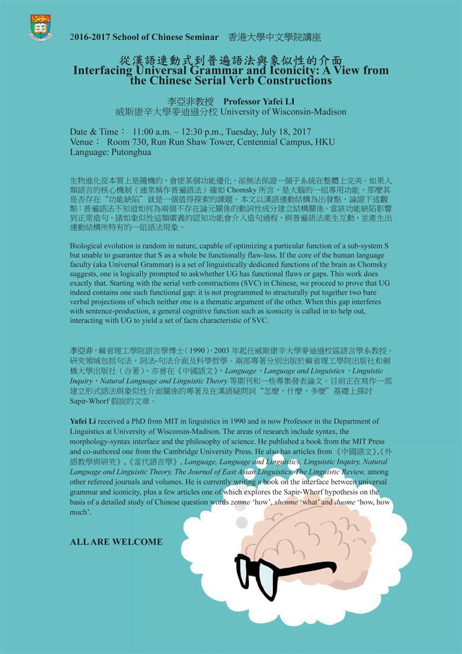 Interfacing Universal Grammar and Iconicity: A View from the Chinese Serial Verb Constructions